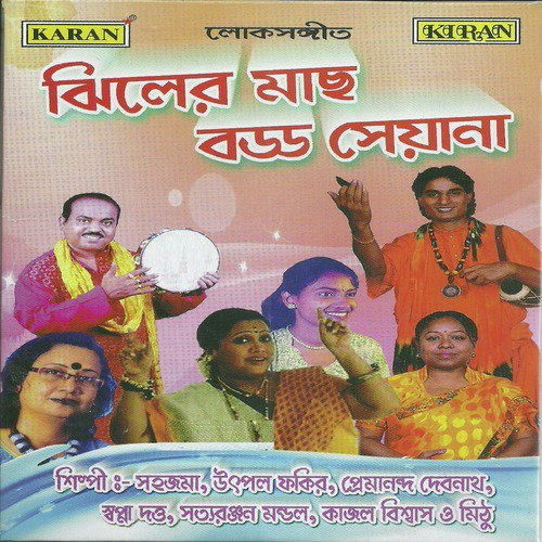 Sahaj Karan Kore Dekha Na - Various Artists