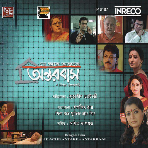 Theme   Antarbaas - Rabindranath Tagore, Amit Dasgupta