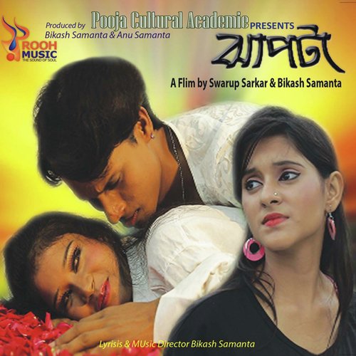 Kichu Kotha Kichu Gaan - Various Artists