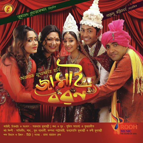 Jeans Porbo Bike Chorbo - Various Artists