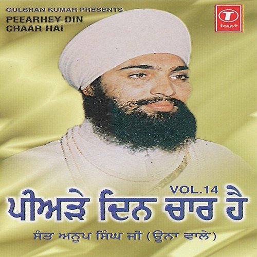 Aaj Hoon Samajh Katch Bigroyo Nihi - Sant Anoop Singh Ji