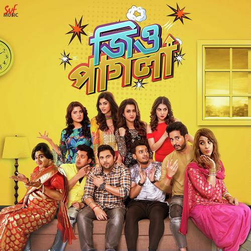 Gorobini Maa - Dev Negi, Payal Dev, Dev Negi, Monali Thakur, Benny Dayal