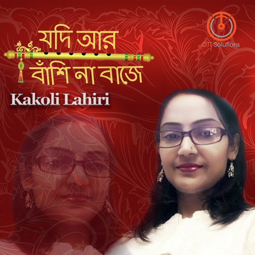 Agun - Kakoli Lahiri