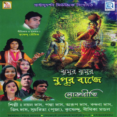 Sabai Khabe Biyer Khabar - Various Artists