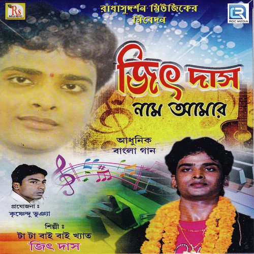 Jeet Jeet My Name Is - Jeet Das