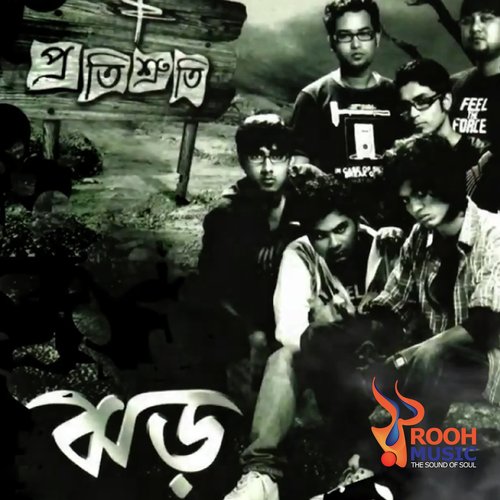 Parini Bujhte - Protisruti