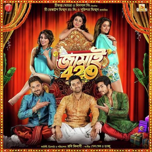 O Shona Miss you - Ujjaini, Satrujit, Satrujit