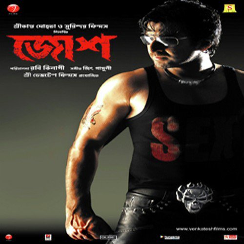 Khujechi Toke Raat Berate - Shaan, Samidh, Samidh, Monali Thakur, Nachiketa Chakraborty, Jeet Gannguli, Rana Mazumder, Pamela Ja