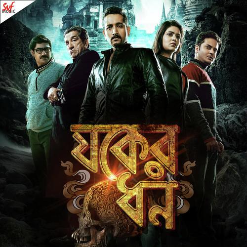 Kistimaat - Rupam Islam, Dj Shaan2, Dj Shaan2, Silajit Majumder, Sanchari Chaudhuri