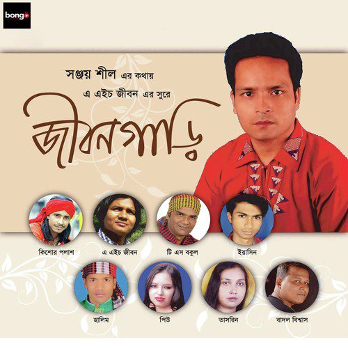 Tui Chara - A. H. Jibon