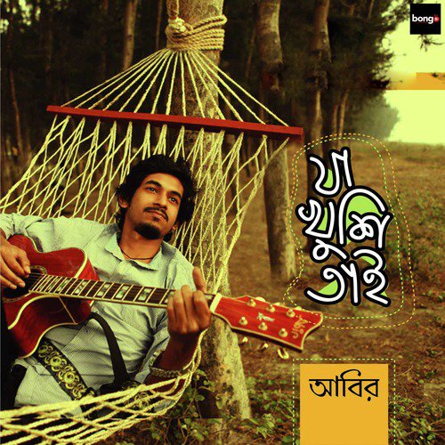 Ja Khushi Tai - N. K. Abir