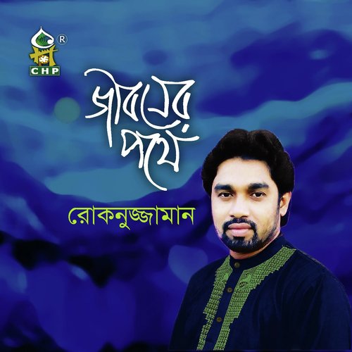 Kothay Kaje - Rkonuzzaman