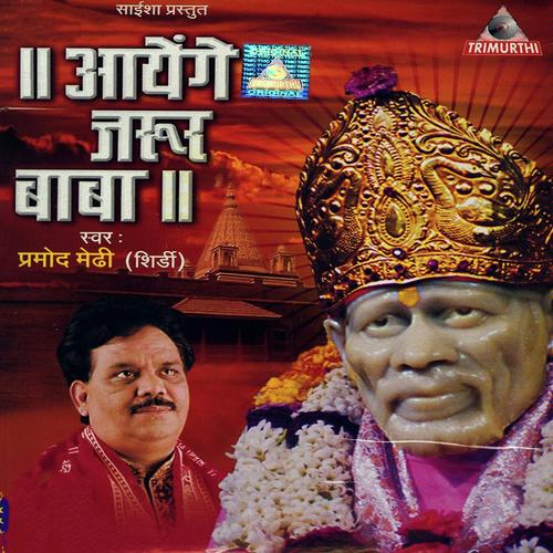 Har Gam Me Khushiyanka - Pramod Medhi, Vaishali Samant, Pramod Medhi