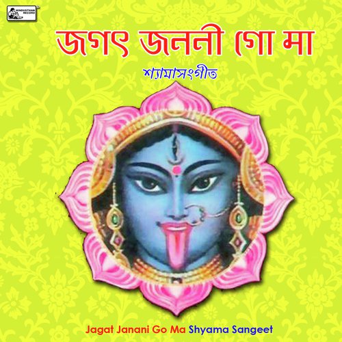 Raanga Jaba Ke Dilo - Various Artists