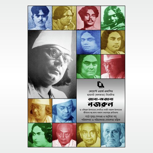 Jana-Ajana Nazrul, Pt. 2 - Sumantra Sengupta, Madhumita Basu