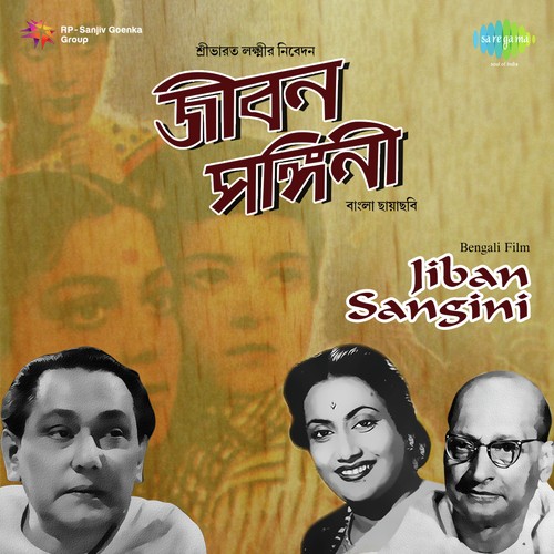 Milan Raage Gaanti - Himangshu Dutta