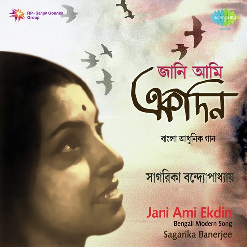Jani Ami Ekdin - Sagarika Banerjee