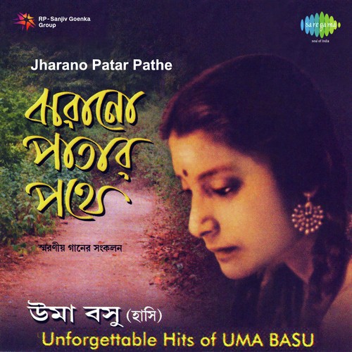 Chand Kahe Chameli Go - Uma Bose