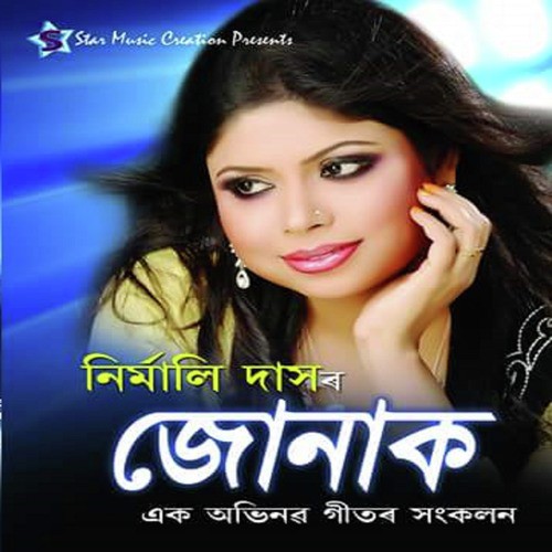 Tomhar Morome - Nirmali Das