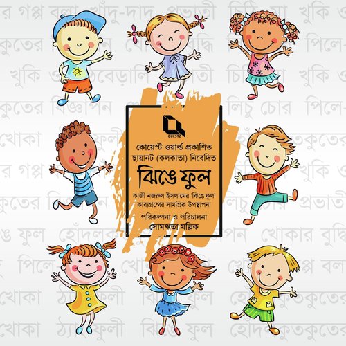 Prabhati - Various Artists