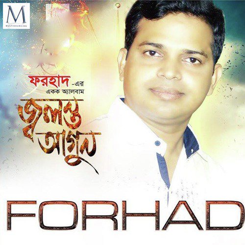 Pohela Boishakh - Forhad