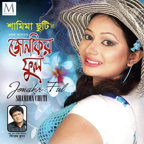 Moner Brindabon - Shamima Chuti