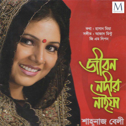 Pach Ata Chollisher - Shahnaz Belly