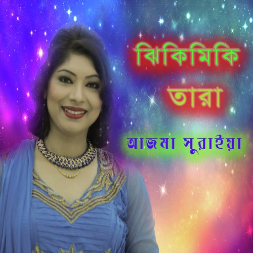 Jhikimiki Tara - Azma Suraiya