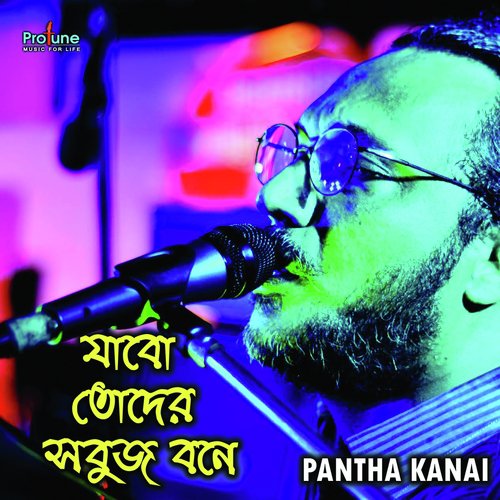 Jabo Toder Suboj Bone - Pantha Kanai