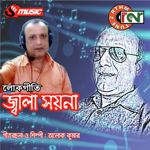 Sokhi Ghorer Cabi - Alak Kumar