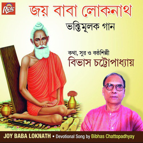 Tumi Bhorsa Diyecho Aamay - Bibhas Chattopadhyay