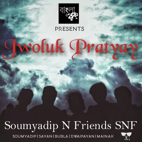 Jwoluk Pratyay - Soumyadip N Friends