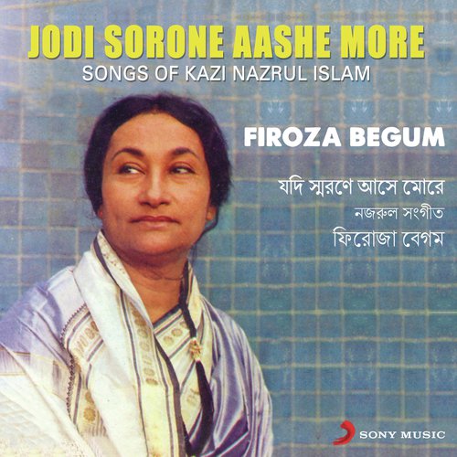 Swapne Dekhi Ekti Natun Ghar - Firoza Begum