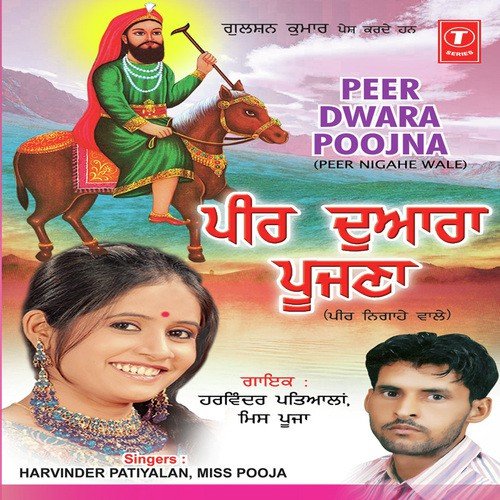 Baba Bhairo Ji Ekdo - Harvinder Patiala