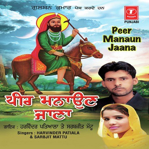 Lala Diyaan Daatan Dukhi - Jassi Bros, R. Guru, Sarbjit Mattu, Harvinder Patiala