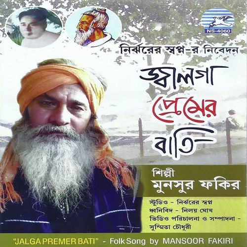 Jangali Padma Nadire - Mansoor Fakir