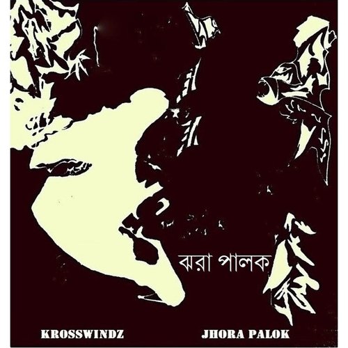 Chuhuthhe Jaye - Krosswindz