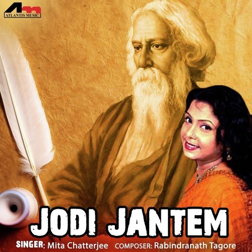 Amar Mallicabone - Mita Chatterjee