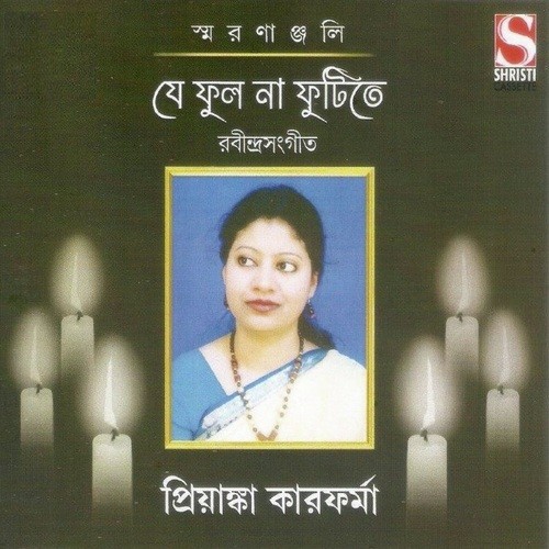 Ratri Ese Jethaye Meshe - Priyanka Karfarma