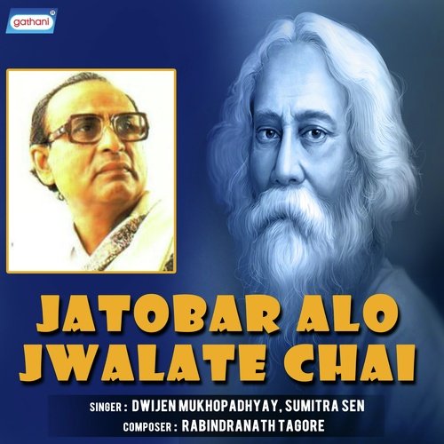 Kholo Kholo Dwar - Dwijen Mukhopadhyay