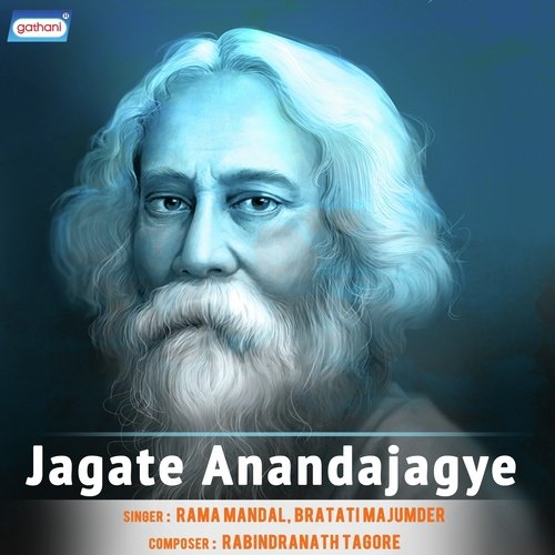 Hetai Tini Kol Petechhen(Recitation) - Rama Mandal, Bratati Majumder