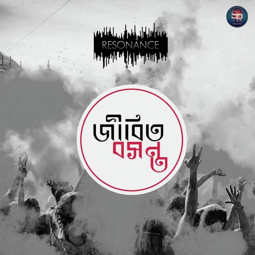 Jibito Bawshonto - Resonance
