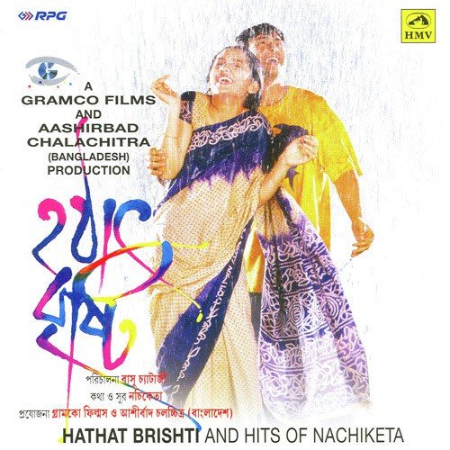 Ek Boka Buror Galpo Shono - Nachiketa