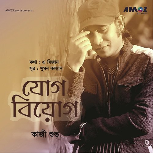 Jog Biyog - Kazi Shuvo