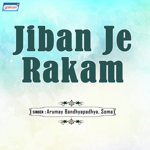 Kalgharer Chiler Kanna - Arumay Bandhyapadhya, Soma