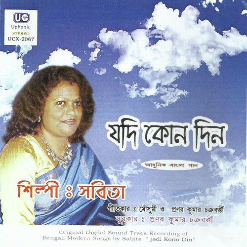 Jadi Kono Din - Sabita