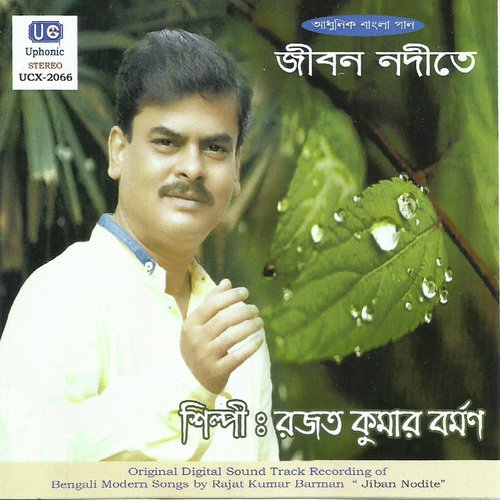 Dur Kata Dur - Rajat Kumar Barman