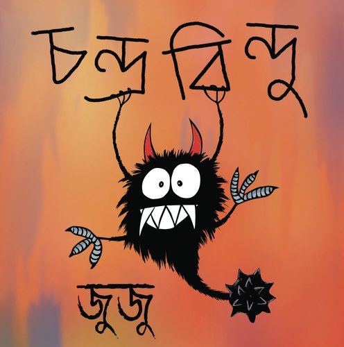 Geet Gobindo - Chandrabindoo