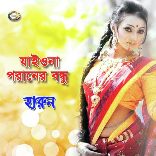 Jaiyona Poraner Bondhu - Harun