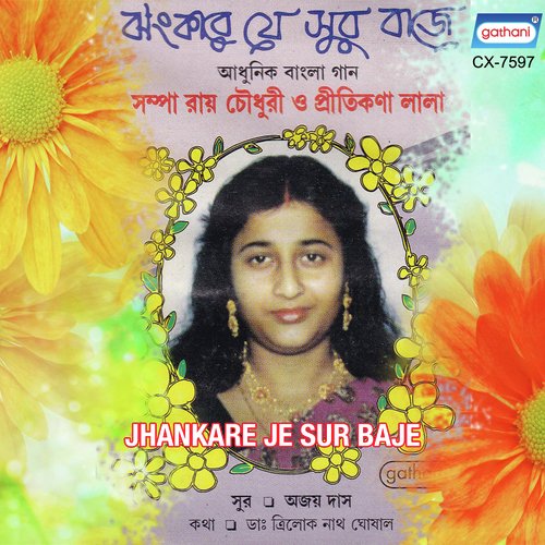 Sundari Naamta Niye - Shampa Roy Chowdhury, Pritikana Lala